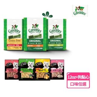 【Greenies 健綠】狗潔牙骨 原味 12oz+ 西莎狗點心一包 寵物/狗零食/狗食(任選)