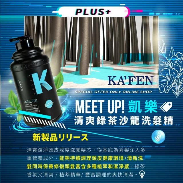 【KAFEN 卡氛】凱樂專業沙龍洗髮精/沐浴乳系列 2000ml(4入組大容量  超值重磅家庭號)