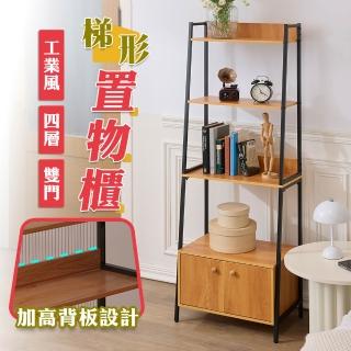 【居家cheaper】工業風四層雙門梯形置物櫃 TD3050-4BK(儲物櫃 櫥櫃 廚房櫃 書櫃 展示櫃 客廳櫃 酒櫃 鞋架)