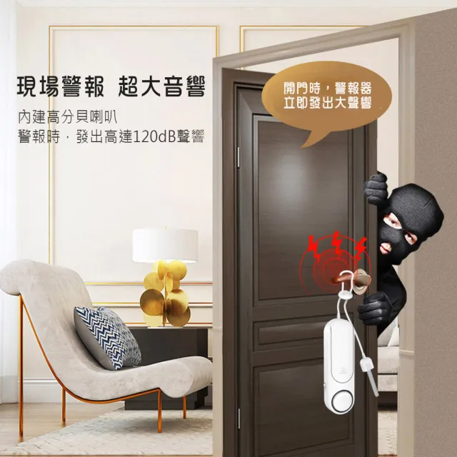 【BONum 博紐】插銷式門窗防盜警報器(單身 宿舍 女生 旅行 飯店 出國 熟睡 警鈴 自助)