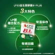 【統一】LP33益生菌膠囊2盒+B1 PLUS 2盒(30顆/盒)