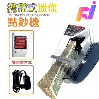 【FJ】攜帶型雙供電迷你點鈔機PD1K(帶驗鈔燈 新臺幣 支援多國貨幣 快速點鈔 鈔票機 掌上型)