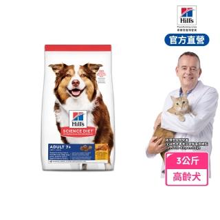 【Hills 希爾思】官方直營 高齡犬 雞肉 3公斤(狗飼料 狗糧 老犬)