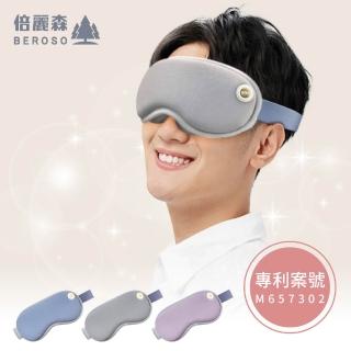 【Beroso 倍麗森】4D Pro磁吸式鼻翼遮光蒸氣熱敷眼罩(專利鼻翼遮光 睡眠眼罩 遮光眼罩 蒸氣眼罩 618)