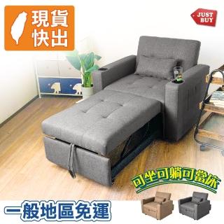 【JUSTBUY】豪華升級可調式杯架沙發床-SB0006 沙發床 單人沙發 懶人沙發 沙發躺椅 休閒椅(一般地區免運)