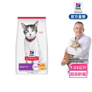 【Hills 希爾思】官方直營 超高齡貓 雞肉 7.03公斤(貓飼料 貓糧 老貓)
