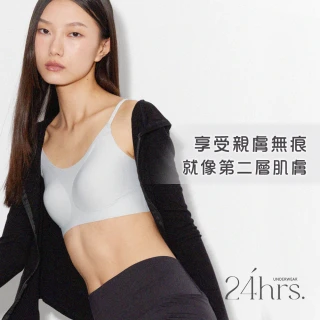 【24HRS】經典款 親膚無痕內衣 細肩款 寬肩款 10色任選(無鋼圈內衣 女內衣 女內著 背心式)