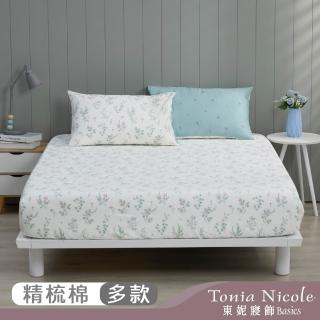 【Tonia Nicole 東妮寢飾】100%精梳棉床包枕套組-雙人均一價(多款任選)