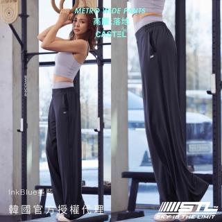 【STL】現貨 韓國瑜伽 METRO Wide Pants 涼感 快乾 寬鬆 高腰 女 運動機能 落地 長褲(InkBlue墨藍)