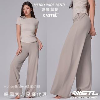 【STL】現貨 韓國瑜伽 METRO Wide Pants 涼感 快乾 寬鬆 高腰 女 運動機能 落地 長褲(HoneyBrown蜂蜜奶茶)