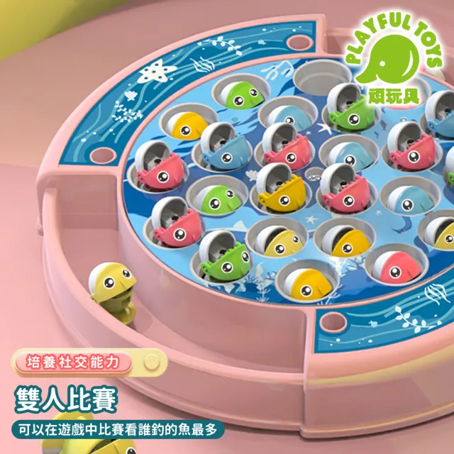 【Playful Toys 頑玩具】海洋磁性釣魚台(聲光 益智 早教 啟蒙 釣魚玩具 3歲 互動)