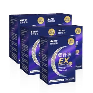 【寶齡富錦 PBF】鎂舒眠EX PREMIUM 高效螯合鎂 5入組(共300顆)