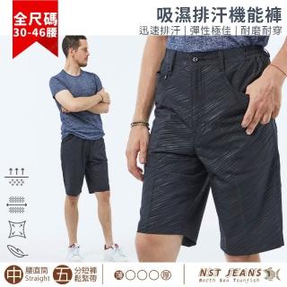 【NST JEANS】刷線黑 輕彈速乾機能五分短褲 男 臺灣製 超大尺碼-中腰鬆緊帶(398-25007)
