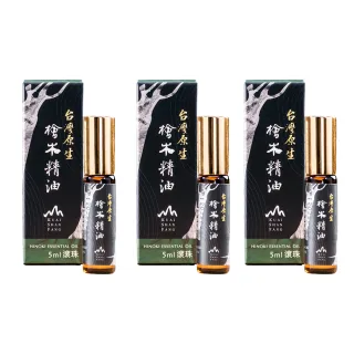 【檜山坊】頂級台灣原生檜木精油滾珠瓶5ml 三入(頂級台灣扁柏檜木 屬於台灣的味道)