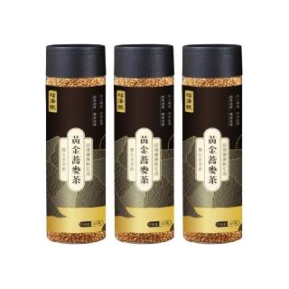 【福澤號】養生黃金蕎麥茶-120g×3瓶(黃金蕎麥茶、蕎麥茶、養生茶、無咖啡因茶)