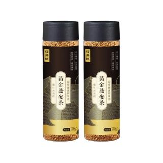 【福澤號】養生黃金蕎麥茶-120g×2瓶(黃金蕎麥茶、蕎麥茶、養生茶、穀物茶、無咖啡因茶)