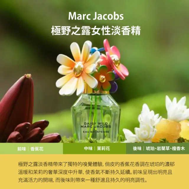 【MARC JACOBS 馬克賈伯】極野之露女性淡香精30ml(專櫃公司貨)