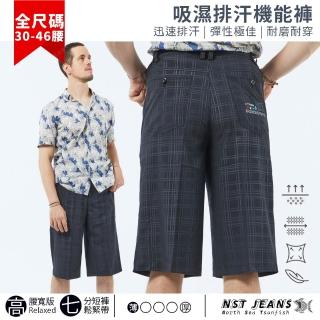 【NST JEANS】深灰黑格紋 輕彈涼感機能七分短褲 男 臺灣製 超大尺碼-中高腰鬆緊帶(008-26361)