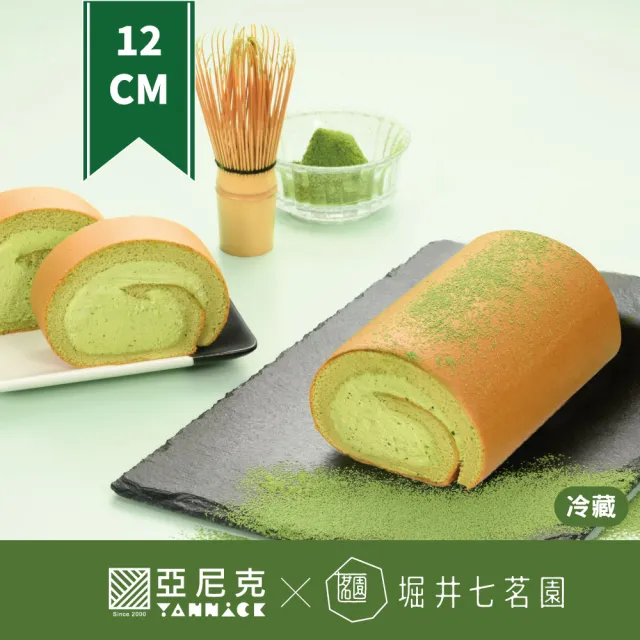 【亞尼克果子工房】生乳捲蛋糕4件組 宇治抹茶12cm/條*1+經典口味12cm/條*3