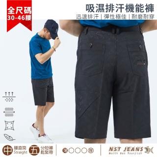 【NST JEANS】渦流軌跡 輕彈速乾機能五分短褲 男 臺灣製 超大尺碼-中腰鬆緊帶(398-25008)