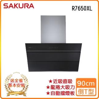 【SAKURA 櫻花】近吸除油煙機 90cm(R7650XL-原廠保固原廠基本安裝)