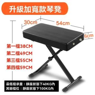 【w旋律樂器】高階凳 適配鍵盤樂器(古箏凳 鋼琴凳 折疊凳 升降椅 樂器凳 矮凳 換鞋凳 餐椅 預購15天)