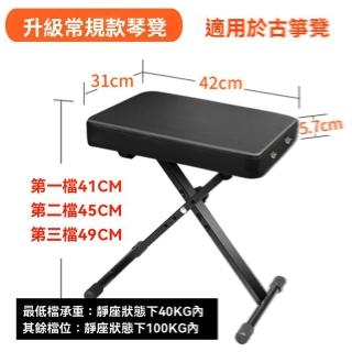 【w旋律樂器】中高級凳改版 適用古箏(古箏凳 鋼琴凳 折疊凳 升降椅 樂器凳 矮凳 換鞋凳 餐椅 預購15天)