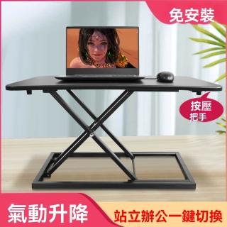 【巨匠】電腦桌 升降電腦桌 可折疊電腦桌 高低可調增高架 多功能電腦桌 站立式電腦升降臺(升降電腦桌)