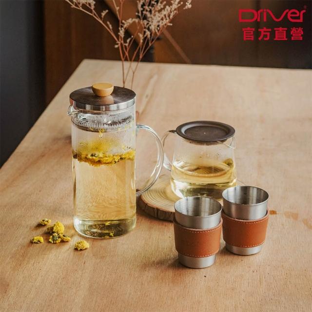 【Driver】豪華冷熱兩用沖茶壺組(泡茶杯 泡茶壺 沖茶壺 耐熱玻璃壺 隔熱鋼杯 茶器 茶具 茶壺茶杯組)