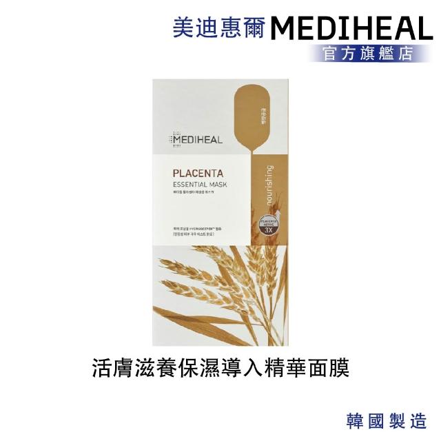 【MEDIHEAL 美迪惠爾】官方直營 活膚滋養保濕導入精華面膜 10片