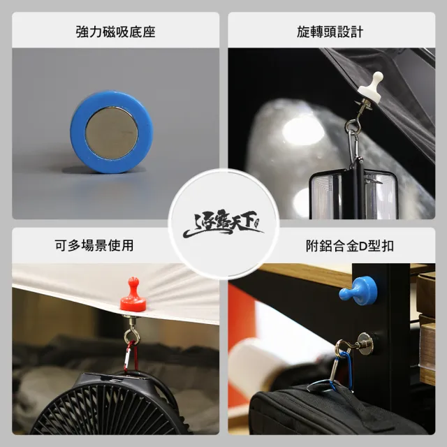 【逐露天下】強力磁鐵2.0 含D扣(磁吸吊掛勾  磁鐵頭 戶外掛勾 露營配件 強力磁鐵 露營 逐露天下)