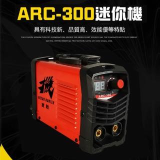 【萬虹】110V迷你電焊機 ARC-300焊接機 6000W大功率(電焊機 支援2-4.0焊條 點焊機 無極調節lmx)