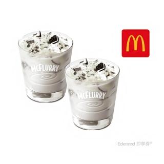 【麥當勞】Oreo冰炫風兩份(好禮即享券)