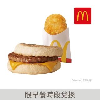 【麥當勞】豬肉滿福堡+薯餅(好禮即享券)
