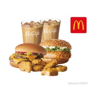 【麥當勞】雙層牛肉吉事堡+勁辣腿堡+六塊麥克塊+冰焦糖奶茶2杯(好禮即享券)