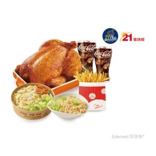 【21風味館】1400 烤雞飯麵分享餐(好禮即享券)