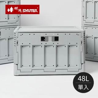 【SHUTER 樹德】MIT臺灣製 FB-5336DR 清水模摺疊收納箱-單入(置物箱/露營收納箱/車用收納箱/儲物箱/可堆疊)