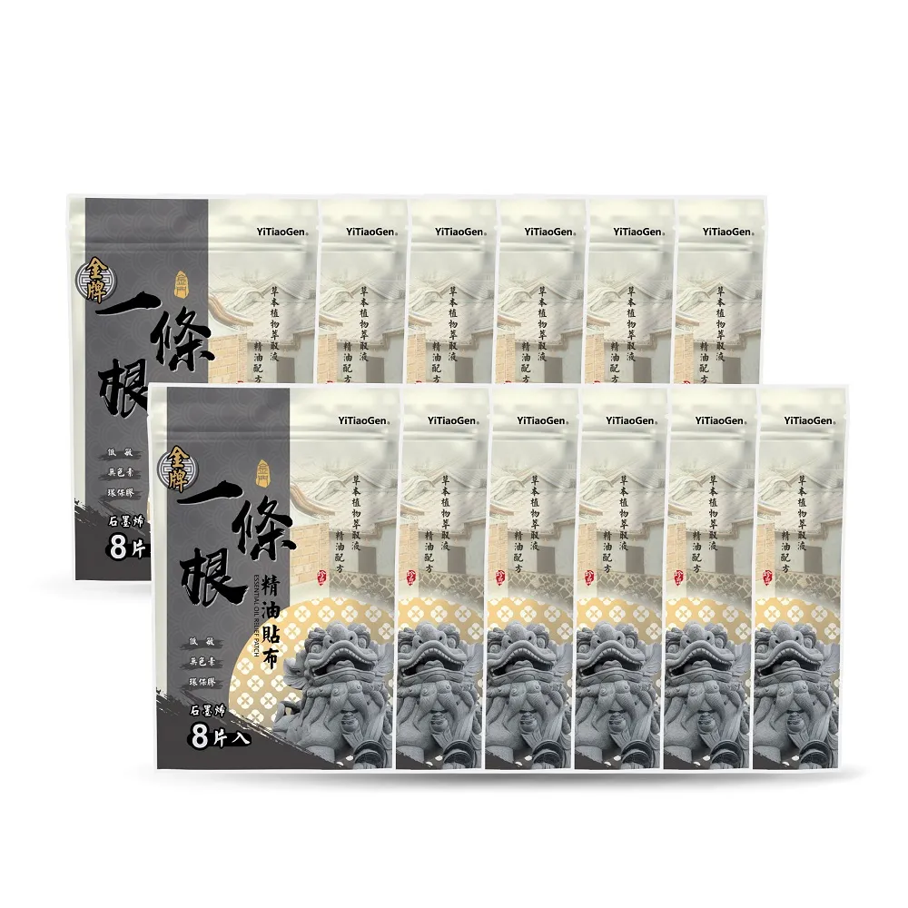 【Flowers 花芊】金牌 金門一條根精油貼布 石墨烯 12入組(8片/1包 溫熱感 放鬆肌肉)