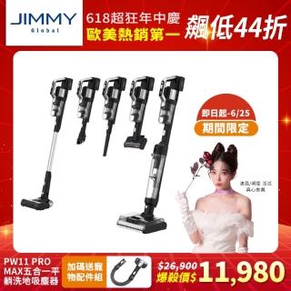 【Jimmy 吉米】Jimmy吉米 PW11 PRO MAX 五合一平躺洗地吸塵器(21000Pa/洗地機/除蹣機/熱烘乾)