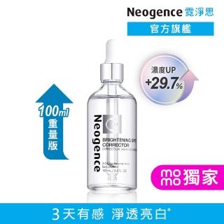 【Neogence 霓淨思】momo獨家★極透光亮白淡斑精華100ml