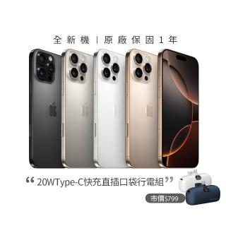【Apple】iPhone 16 Pro(128G/6.3吋)(20W直插口袋行電組)