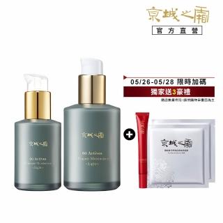 【牛爾京城之霜】獨家組 60植萃十全頂級全能乳120ml+60植萃全能乳70ml +贈小全能15ml(保濕乳/抗老/亮白)