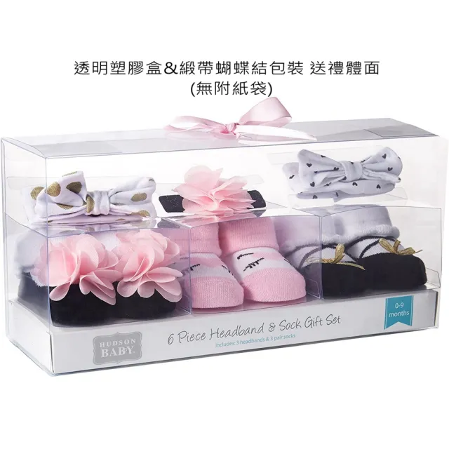 【Hudson Baby】彌月禮盒-女嬰兒髮帶+襪子6件(頭花髮飾寶寶襪新生兒)