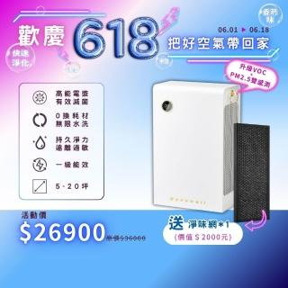 【BOSSWELL 博士韋爾】電金靈零耗材全滅菌清淨機5-20坪 電漿淨化(無耗材、抗敏、除菌、全新集塵系統)