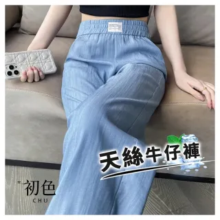【初色】韓版休閒薄款垂感高腰顯瘦天絲牛仔直筒休閒褲寬褲長褲-共3色-11202(M-3XL可選)