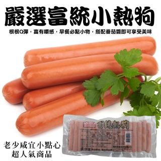 【富統食品】小熱狗家庭號(2包 950g/約50條/包)