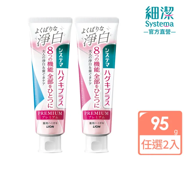 【2026】獅王牙膏推薦ptt》10款高評價人氣品牌排行榜 | BALIMAN情報局