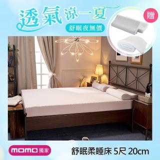 【TENDAYS】舒眠柔睡紓壓床墊5尺標準雙人(20cm厚 記憶床墊)