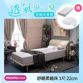 【TENDAYS】舒眠柔睡紓壓床墊3尺標準單人(22cm厚 可兩面睡 記憶床墊)