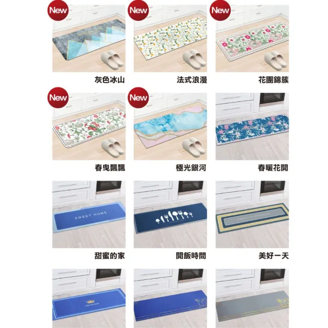 【寢室安居】2大+1小 軟式珪藻土廚房地墊(硅藻/踏墊/吸水/止滑/速乾)